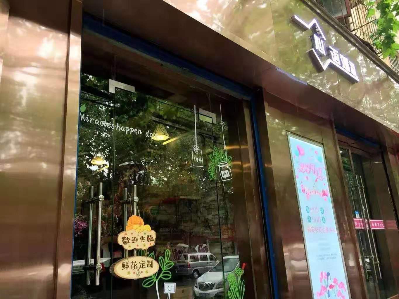 铜川心语婚礼