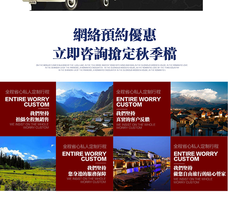 云南旅拍6999·丽江沙溪