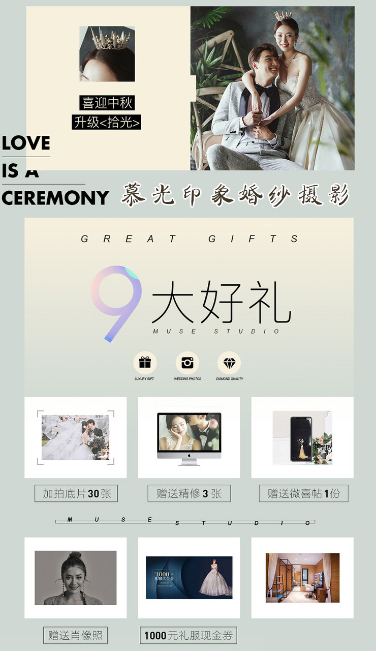 旅拍婚紗照+主題夜景+高品質(zhì)產(chǎn)品
