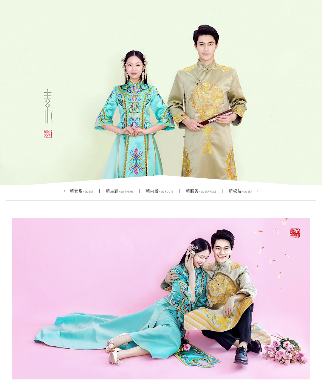 【尚蘇格特優(yōu)】?jī)?yōu)雅中式風(fēng)格+內(nèi)景拍攝