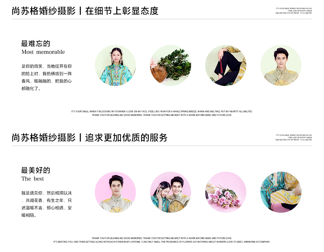 【尚蘇格特優(yōu)】?jī)?yōu)雅中式風(fēng)格+內(nèi)景拍攝