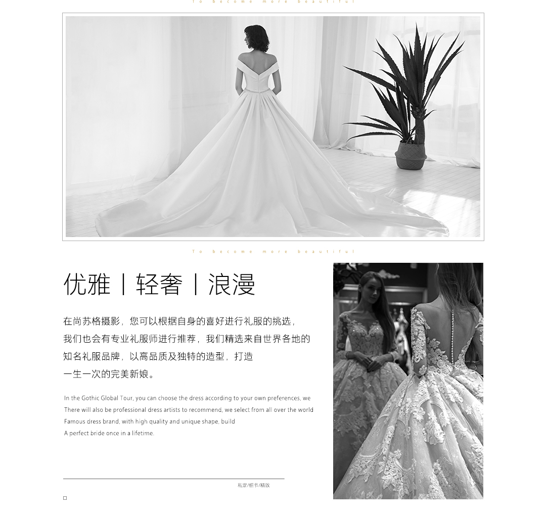 【尚蘇格特優(yōu)】?jī)?yōu)雅中式風(fēng)格+內(nèi)景拍攝