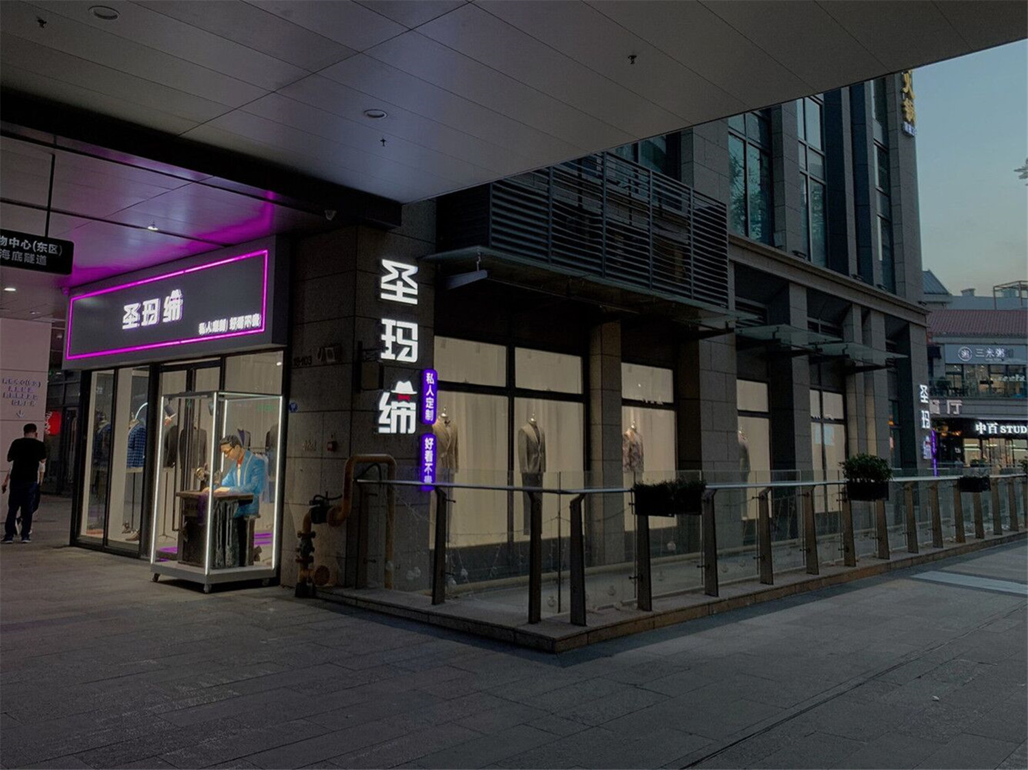 圣玛缔时尚西服订制