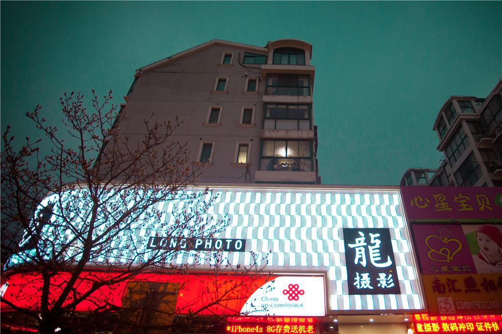 蒂梵龙摄影(南汇店)