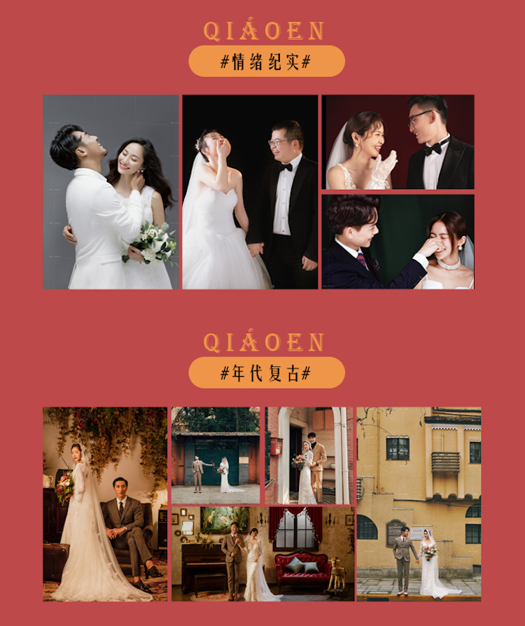 口碑爆棚常滿檔|全城風(fēng)格任選·十服十造