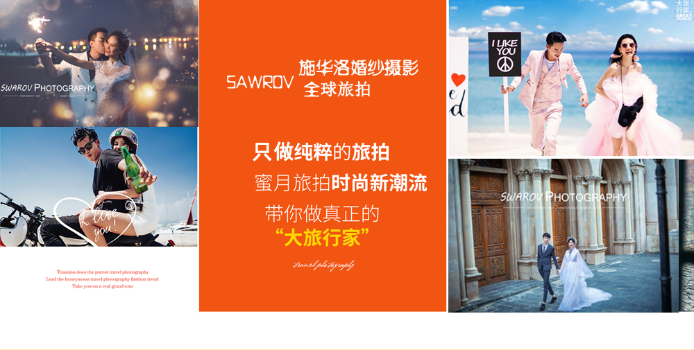 【活动】10服10造+下订就送全新婚纱一套
