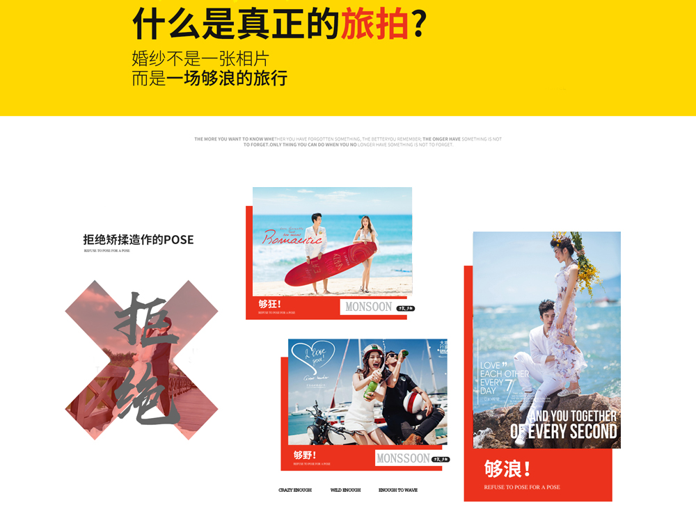 7大路线 ins风纪实 边玩边拍有海景游艇哟 