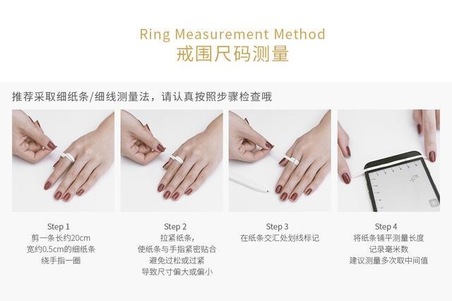 戒指尺码测量方法