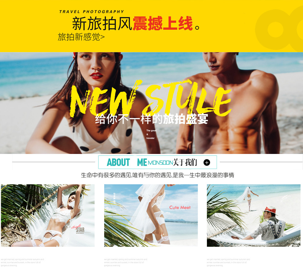【活动】10服10造+下订就送全新婚纱一套