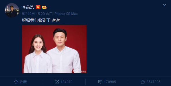李荣浩微博截图