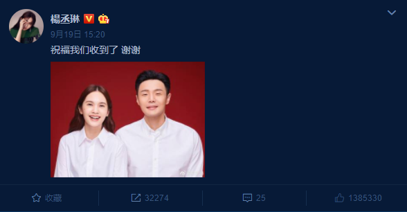 杨丞琳微博截图