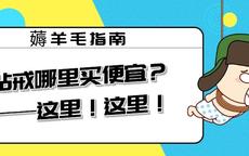 钻戒哪里买便宜 手把手教你薅羊毛