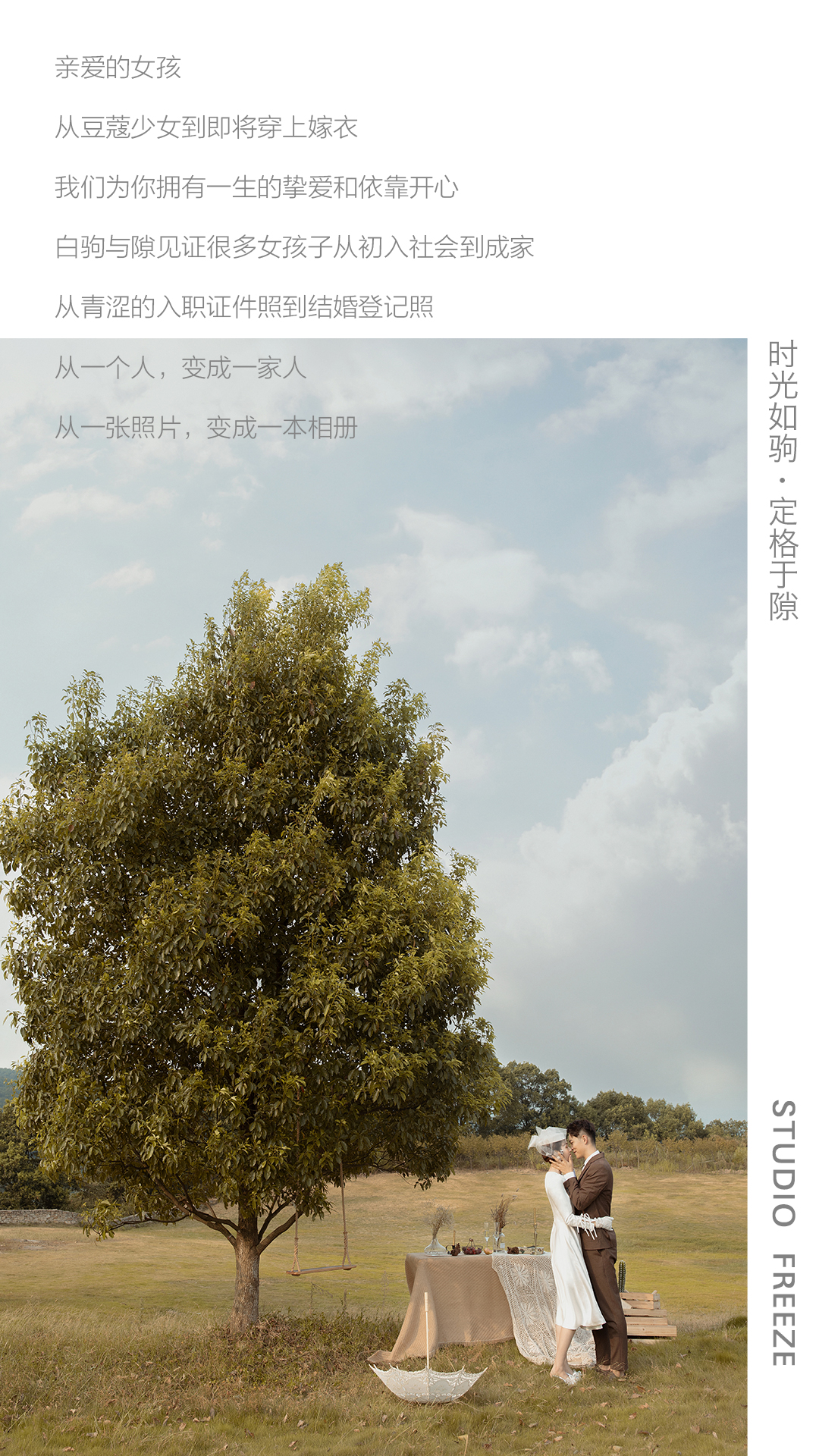 白駒與隙·霓虹浪漫夜景婚紗 6服6造內(nèi)外景結(jié)合