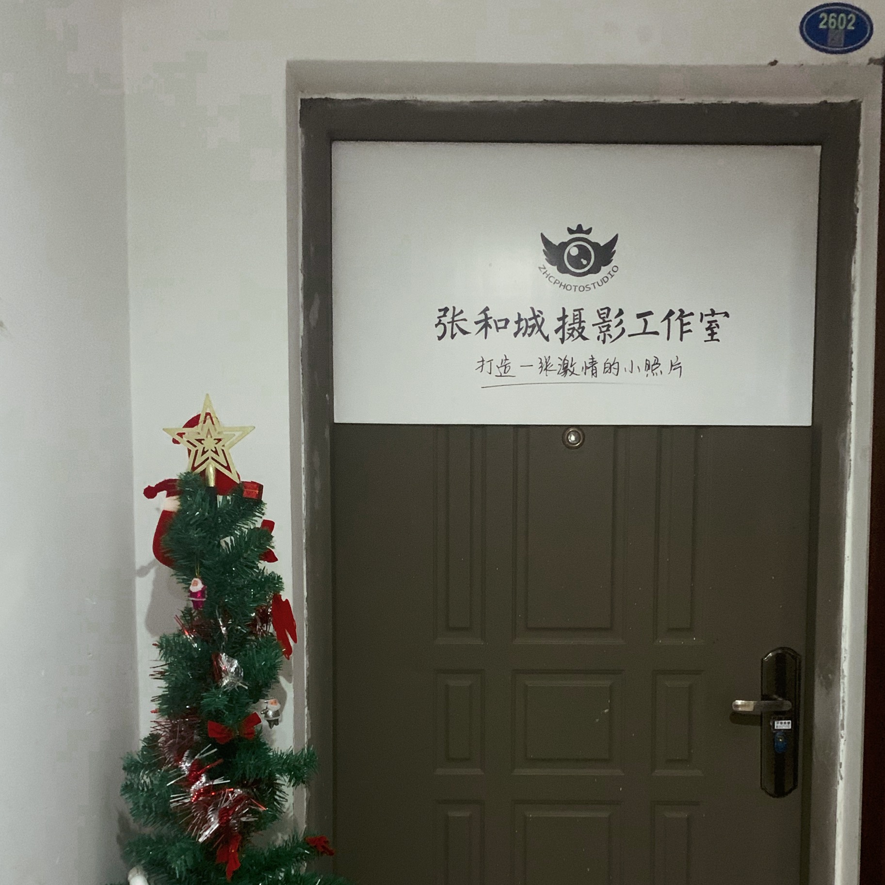 今日有喜
