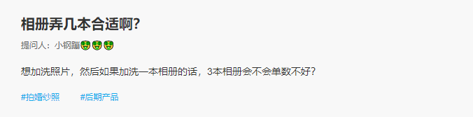 婚纱照相册几本合适  入册要多少张照片