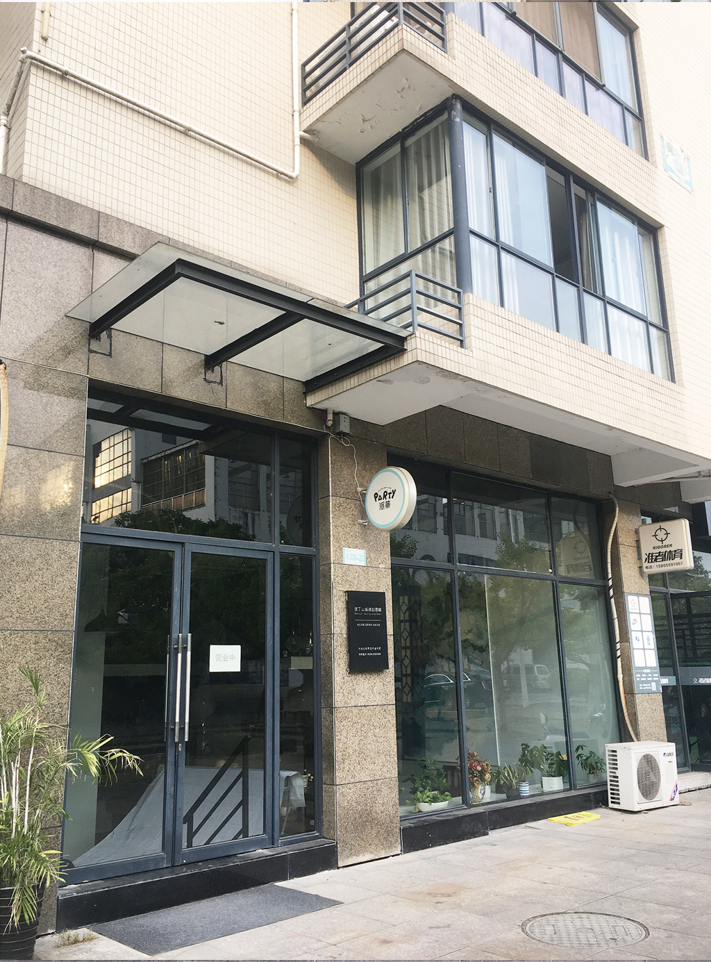 诺丁山婚礼创意馆 黄山店