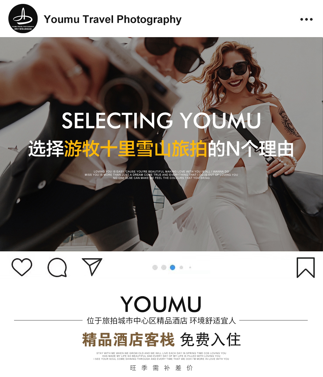 大美香格里拉+私人定制+送艺术写真