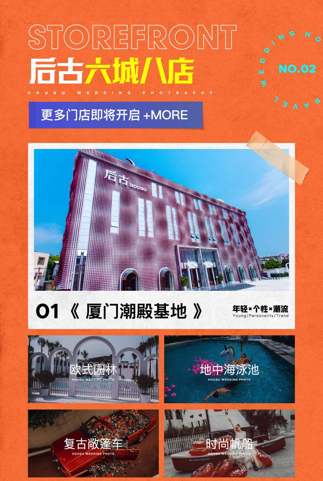 【立减1000】厦门旅拍+全场服装任选+酒店住宿