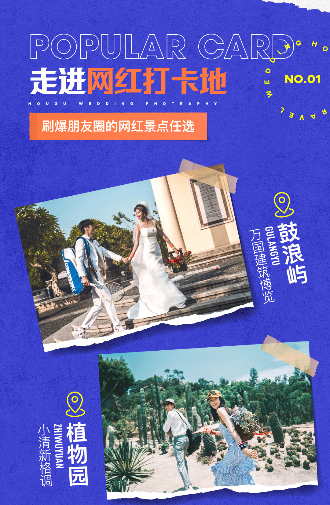 【輕旅拍】減1000 ins風(fēng) 送酒店