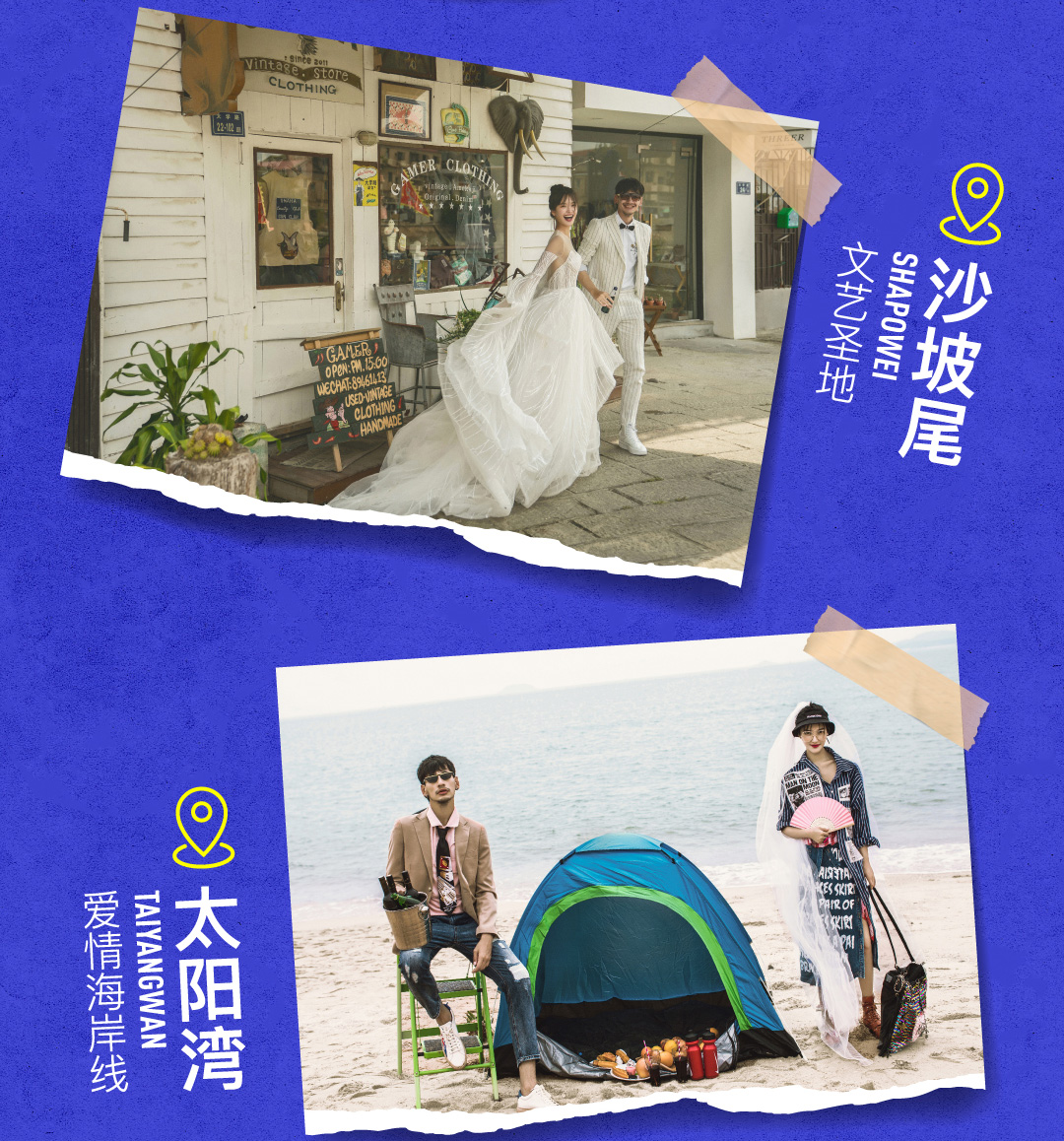 【輕旅拍】減1000 ins風(fēng) 送酒店