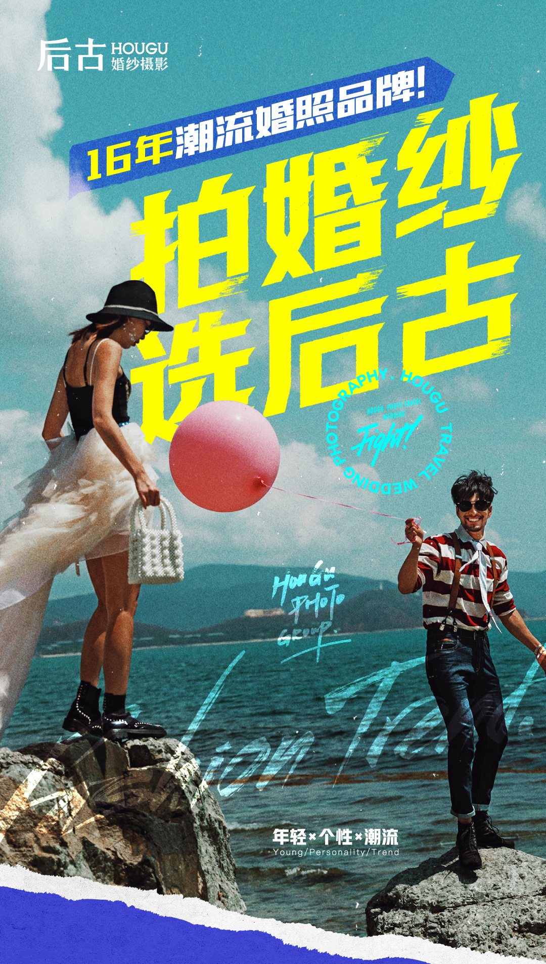 【輕旅拍】減1000 ins風(fēng) 送酒店