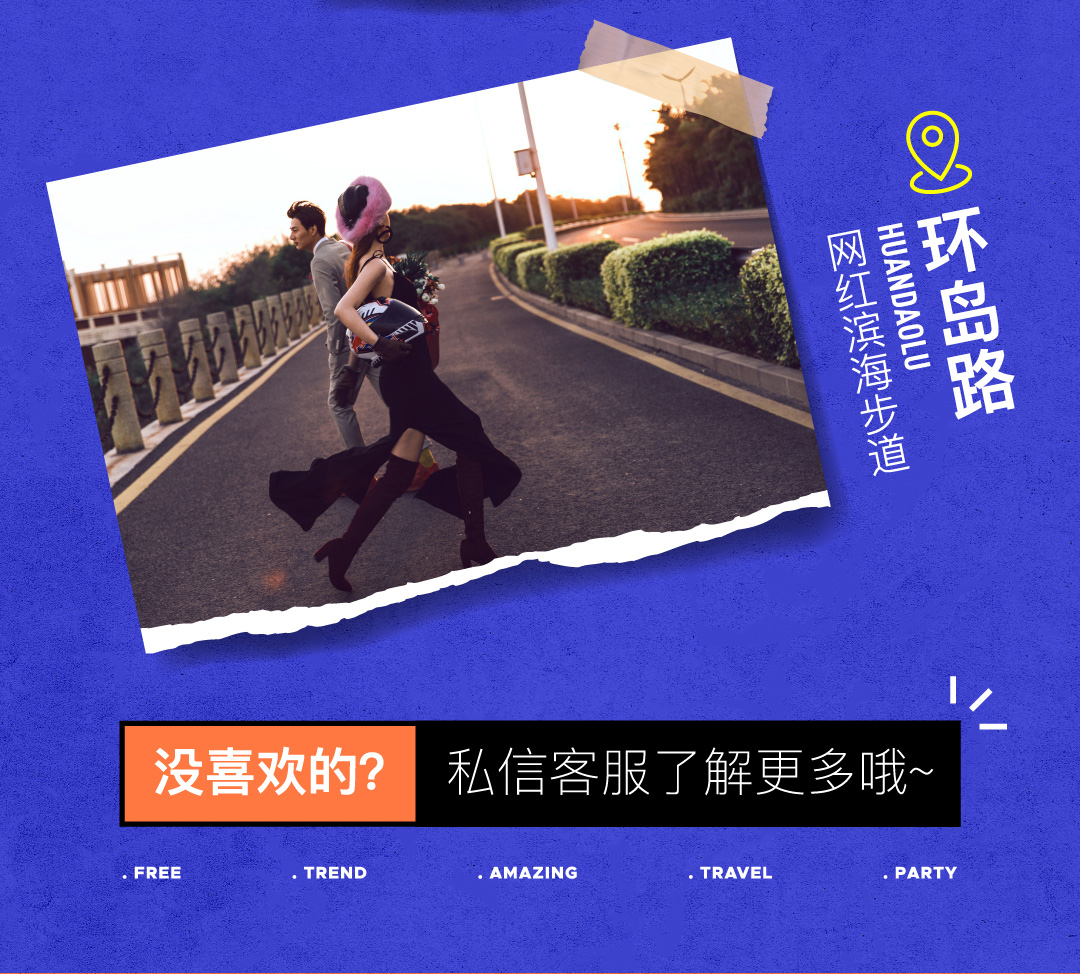 【輕旅拍】減1000 ins風(fēng) 送酒店