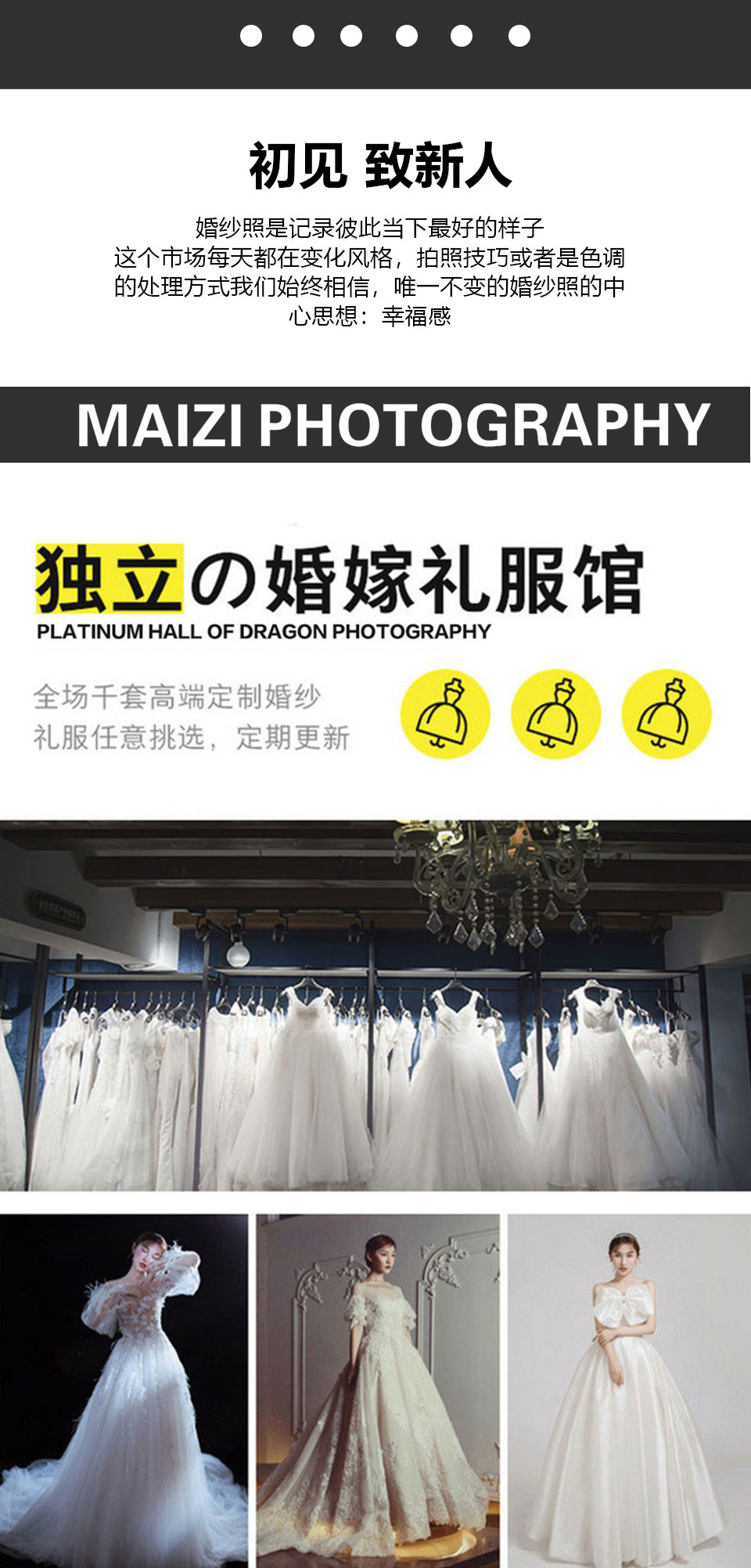 結婚照口碑爆棚滿檔·電影紀實