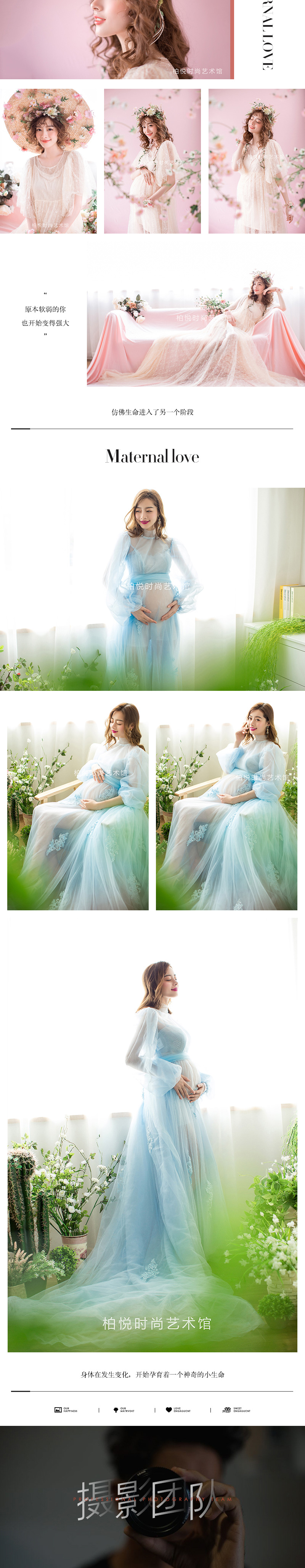 柏悦时尚艺术馆 孕妇单人写真