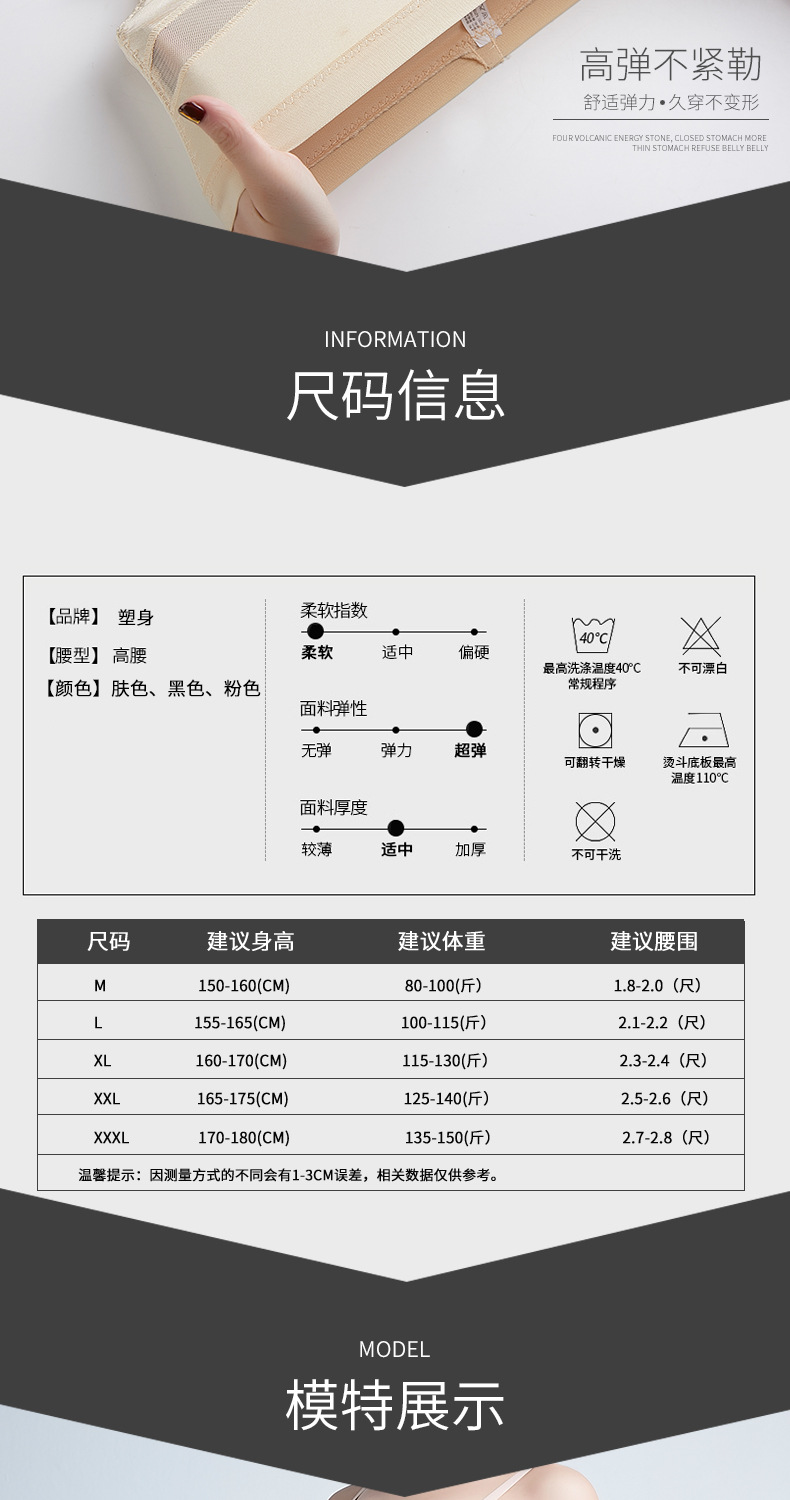 【爆款收腹神器】米高網(wǎng)紗高腰透氣產(chǎn)后塑身褲提臀內(nèi)褲