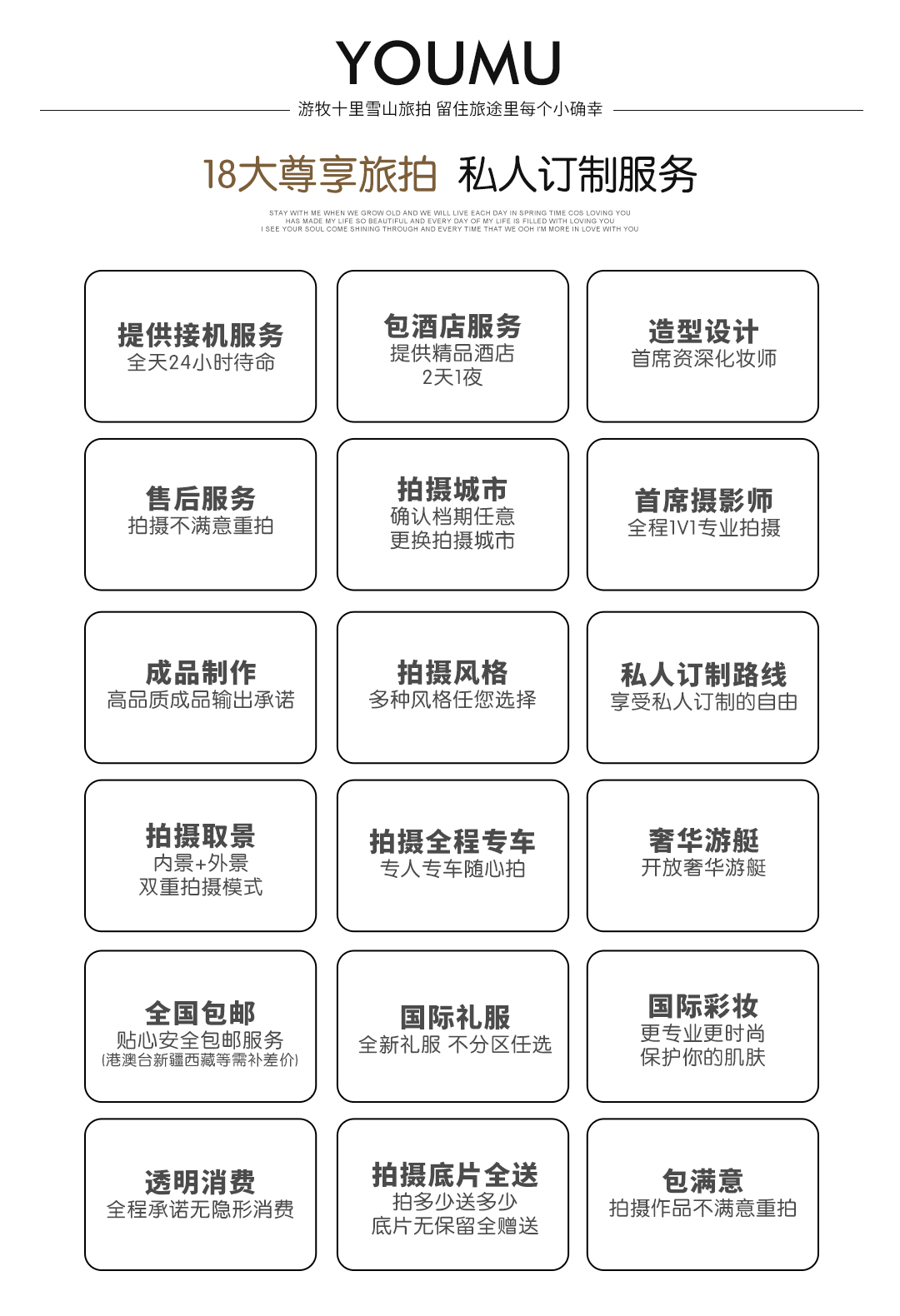 香格里拉定制拍摄+三天两晚住宿+全国顺丰包邮
