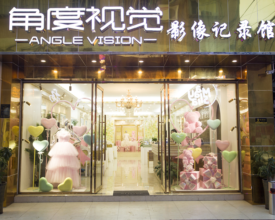 角度视觉影像记录馆