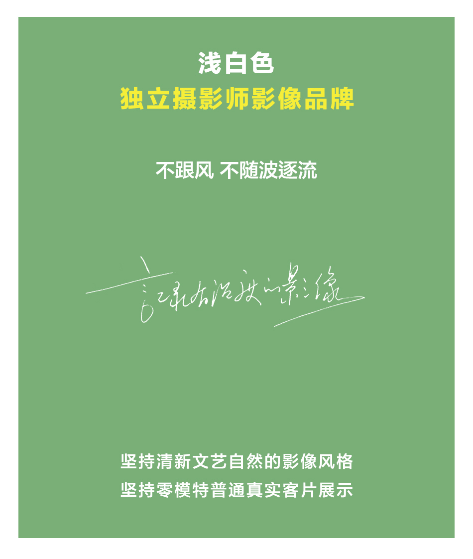 人气小美好套系 | 拍林宥嘉日系清新婚纱照
