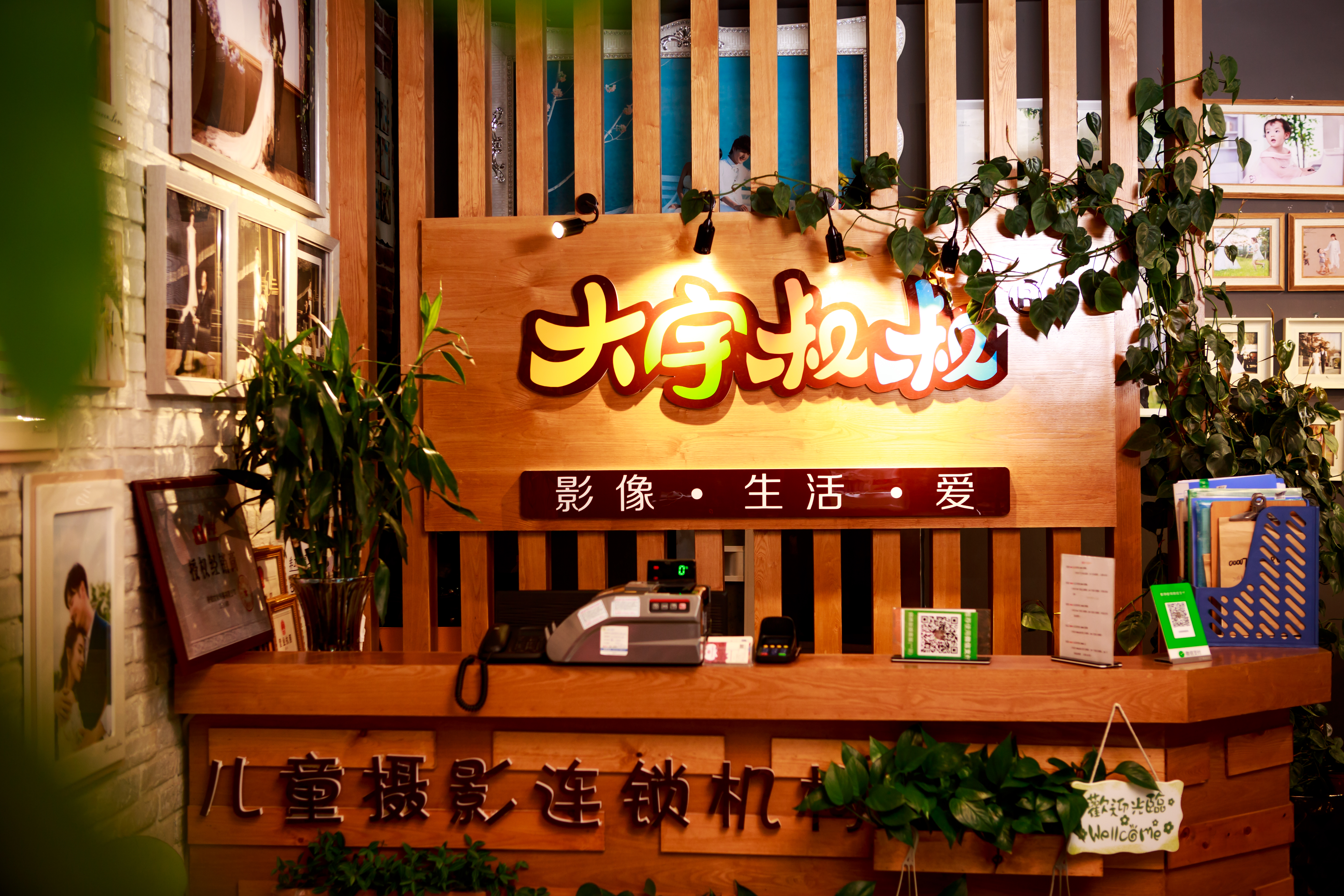 合肥锦绣新娘大宇叔叔（合肥总店）