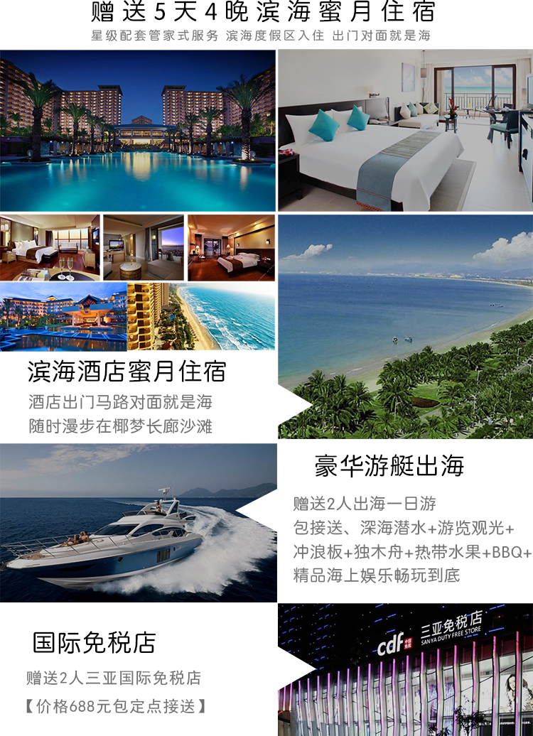 文艺清新+立减一千+万元大礼包+海景房三亚旅拍