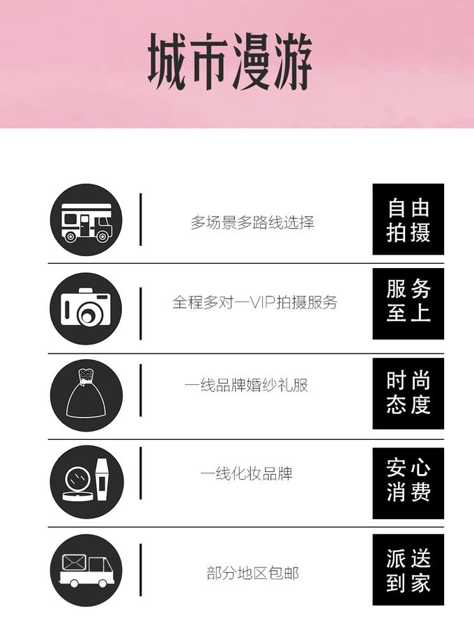 超值体验-森系/街拍/国潮/10服造内+外景