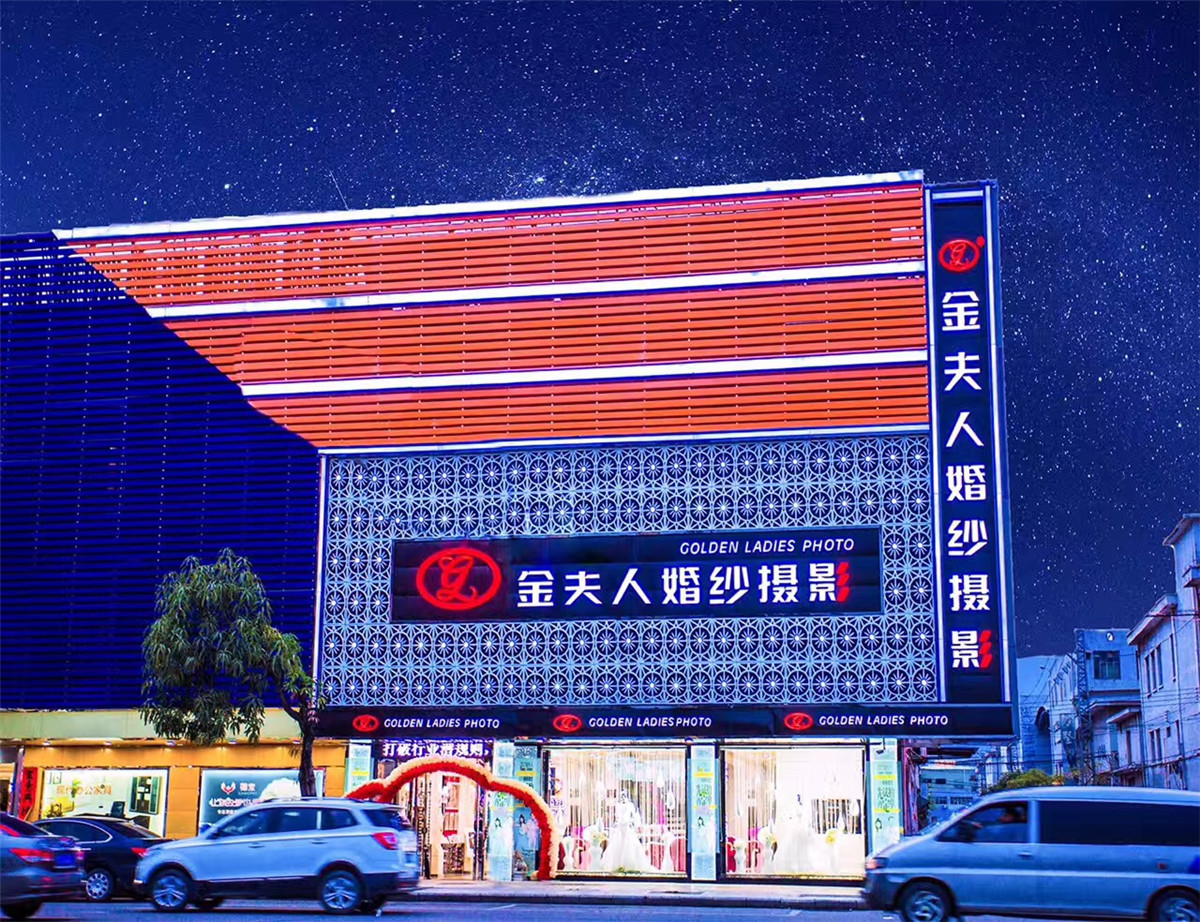 东莞金夫人婚纱摄影(塘厦旗舰店))