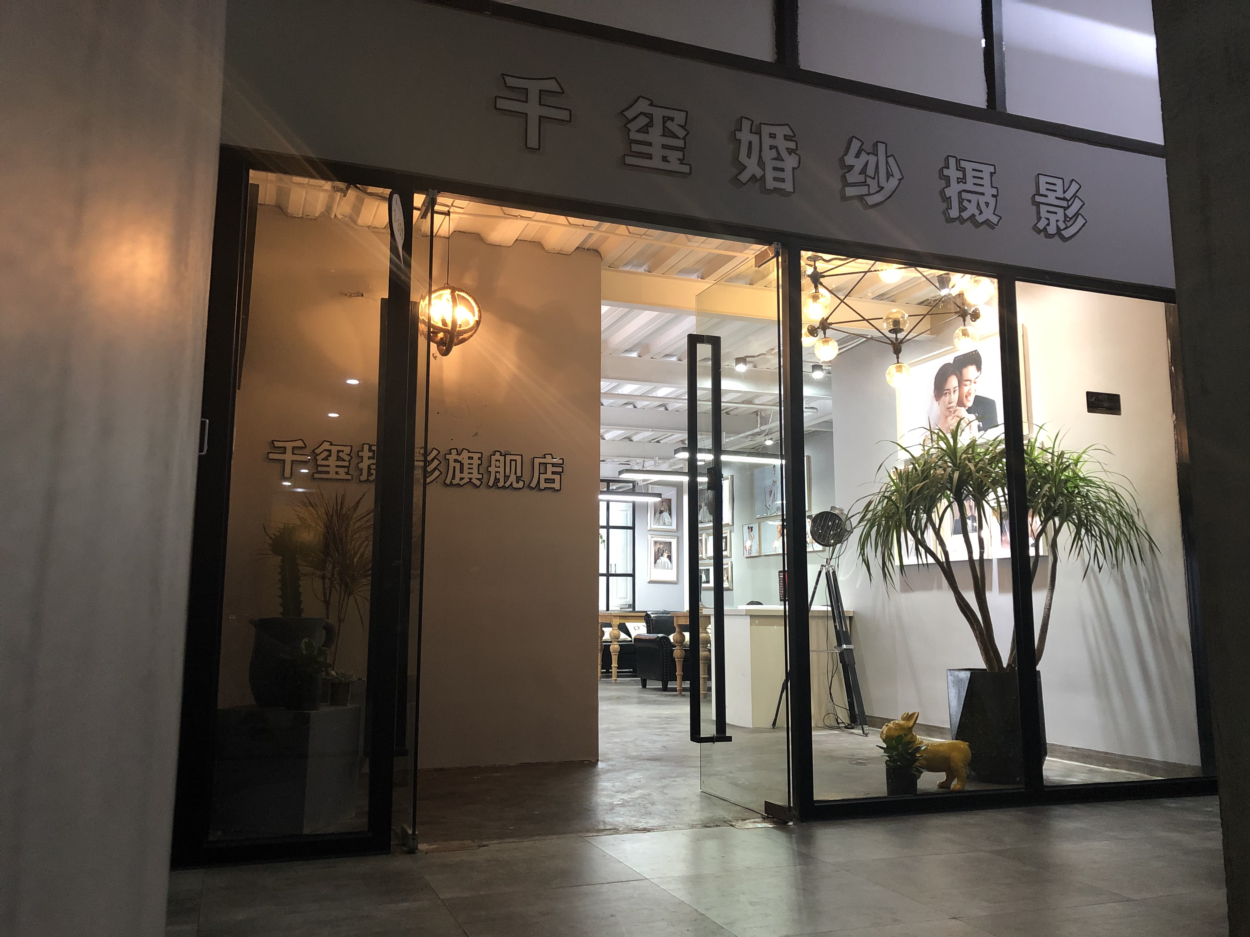 曼尼婚纱摄影