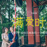 【日本旅拍】全程五对一+特色景点+中文服务
