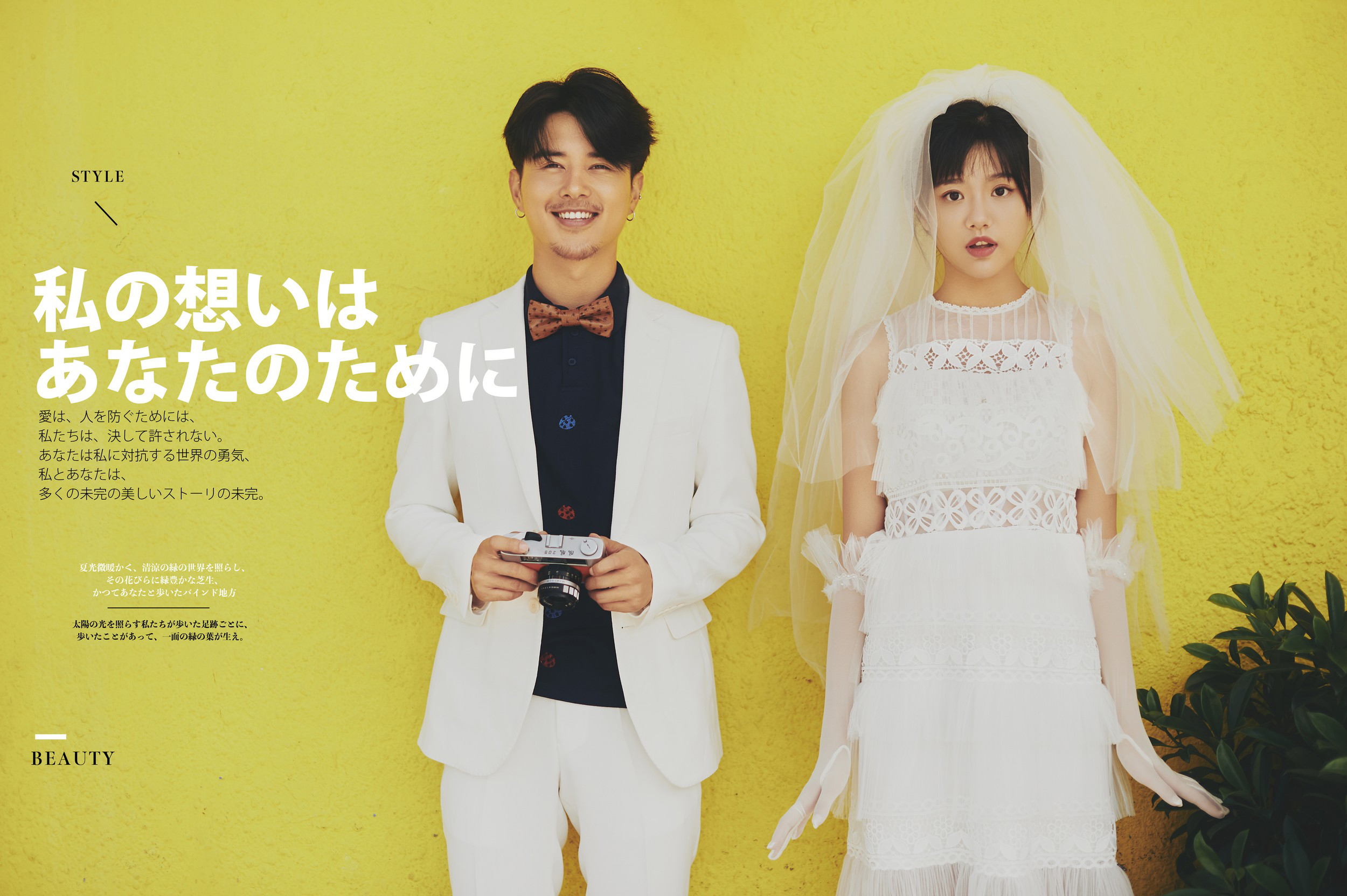 封面杂志系列-情侣写真-情侣照