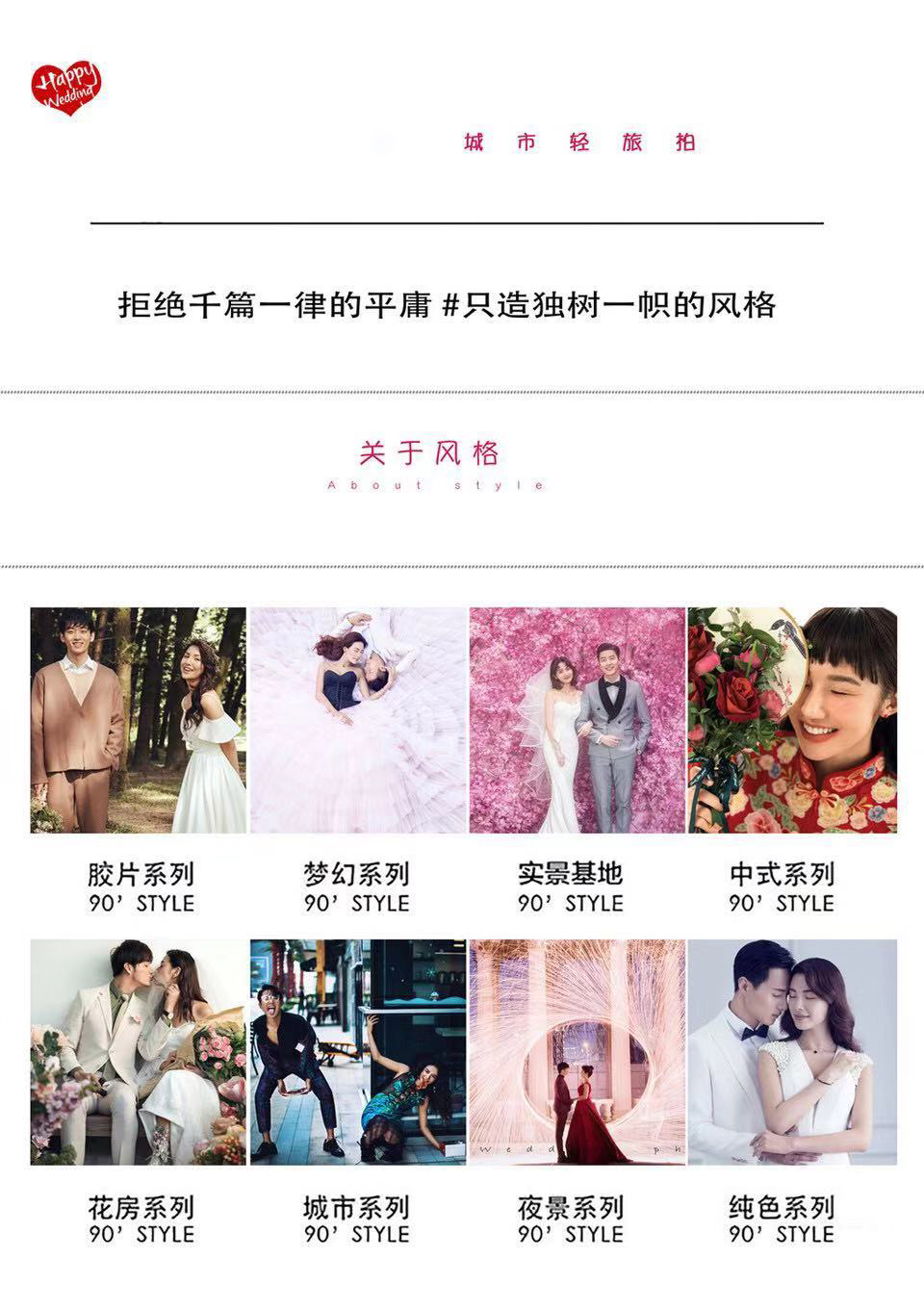 唯美森系/海景/街拍/婚紗照