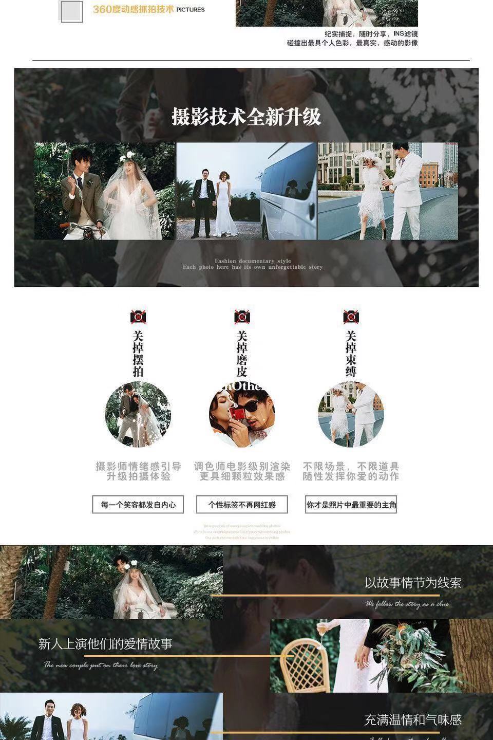 網紅景點/多元化風格/婚紗照