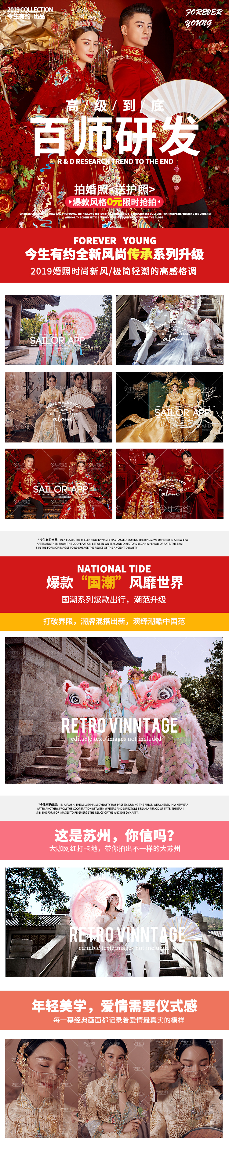 【ins傳承】園林+古鎮(zhèn)暢拍+10服10造