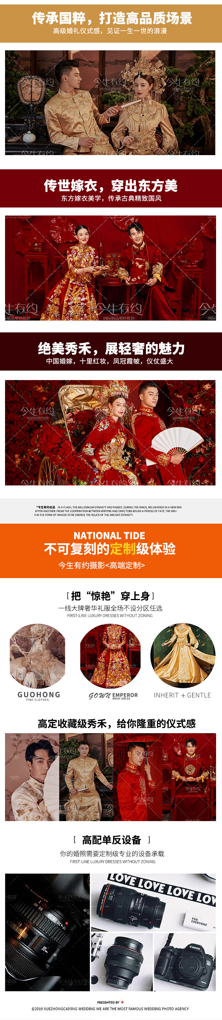 【ins傳承】園林+古鎮(zhèn)暢拍+10服10造