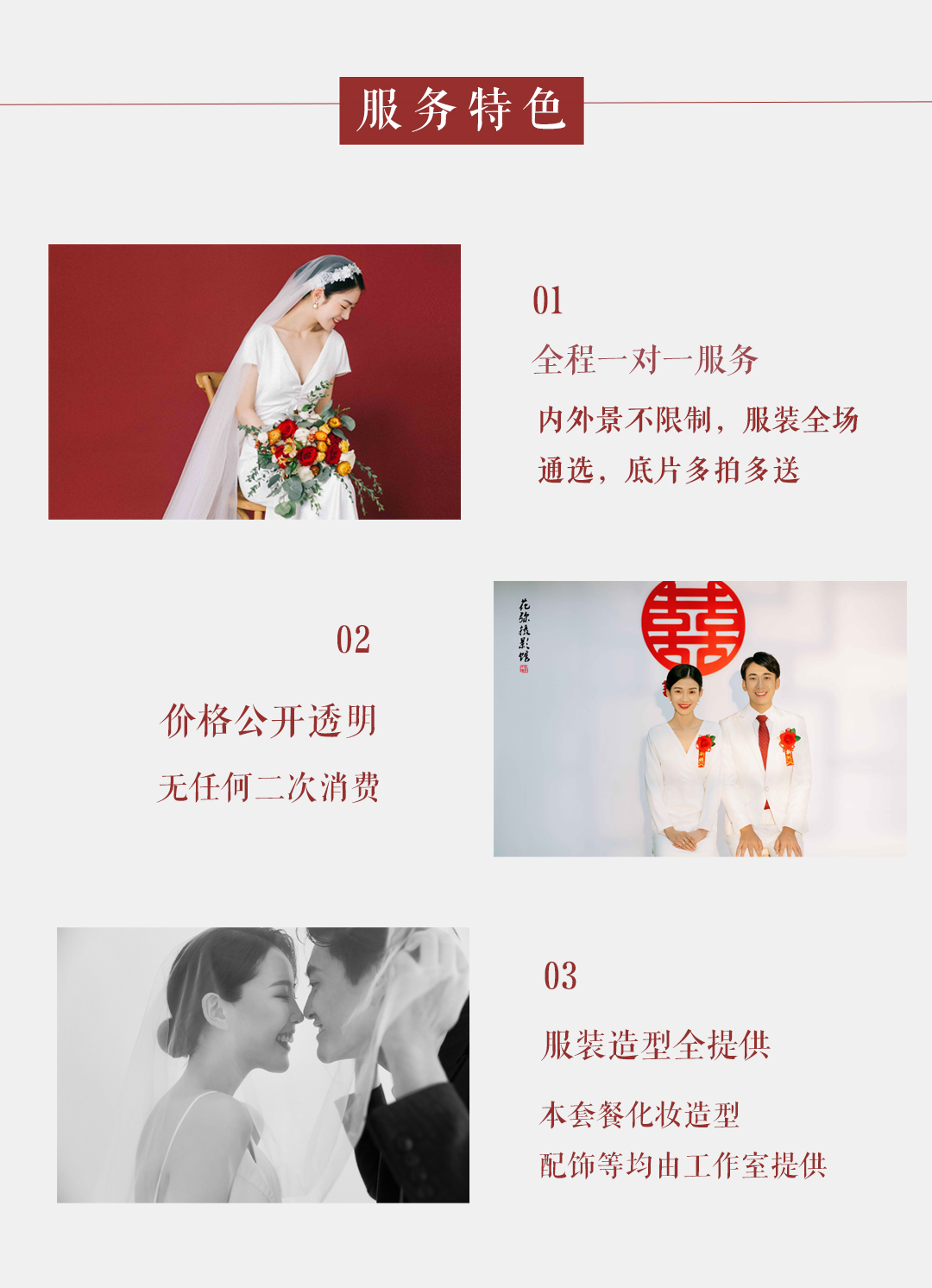 定制拍攝丨一對一服務丨內景+外景自由組合拍攝