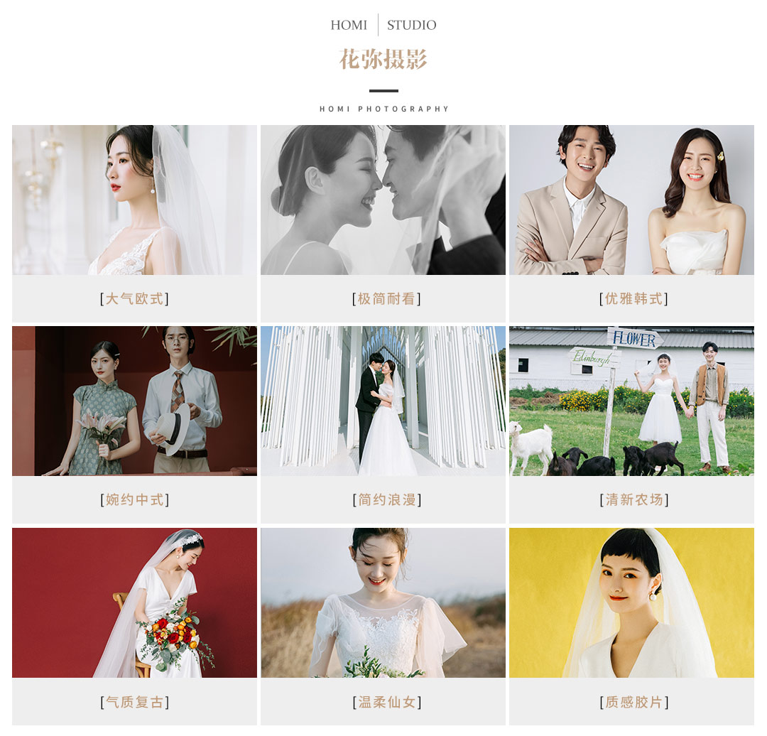 內(nèi)景+外景定制組合拍攝 | 無隱形消費丨底片全送