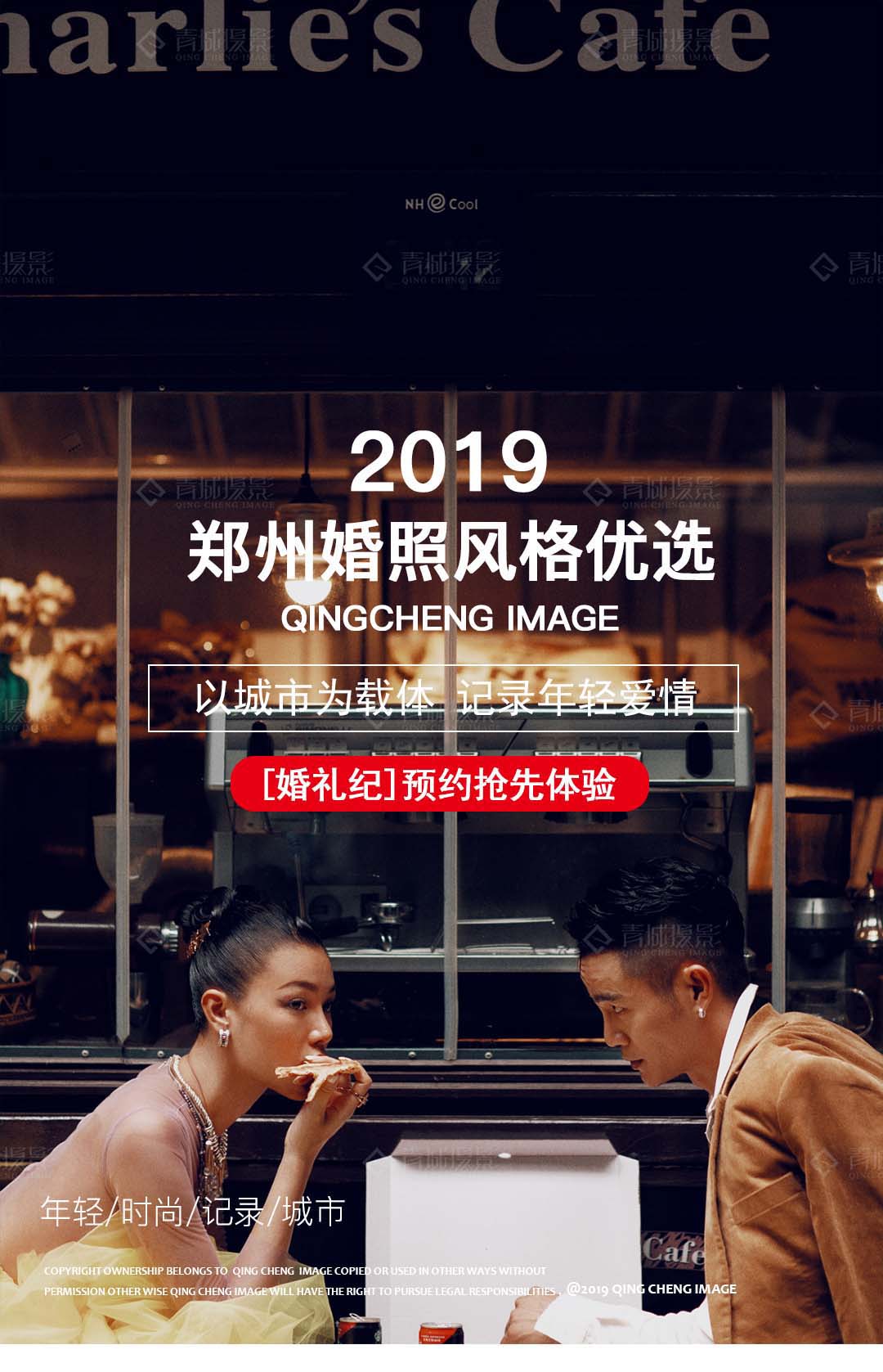 人气推荐丨底片全送+超高性价比套餐+样片团队