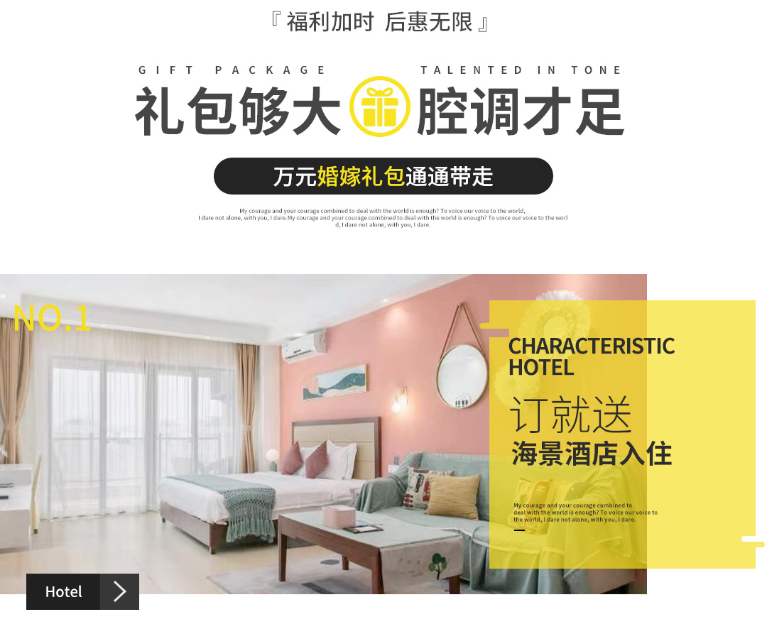 【三亚旅拍】一价全包+三天两晚+产品包邮+送婚纱