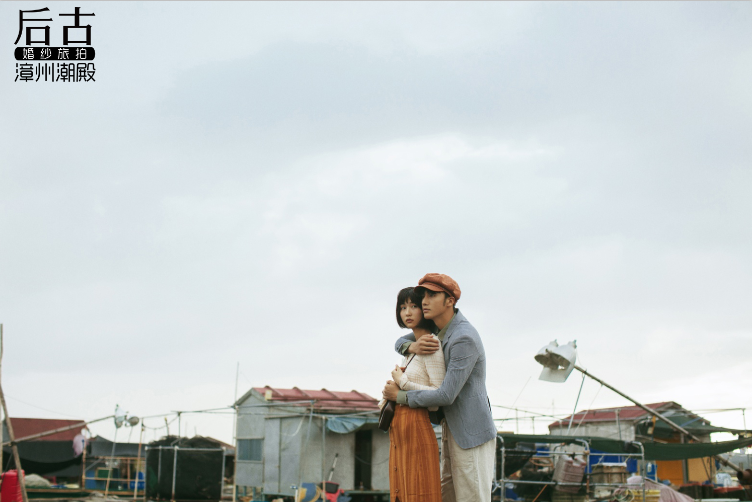 【后古婚纱摄影】ins风+底片全送+总监团队