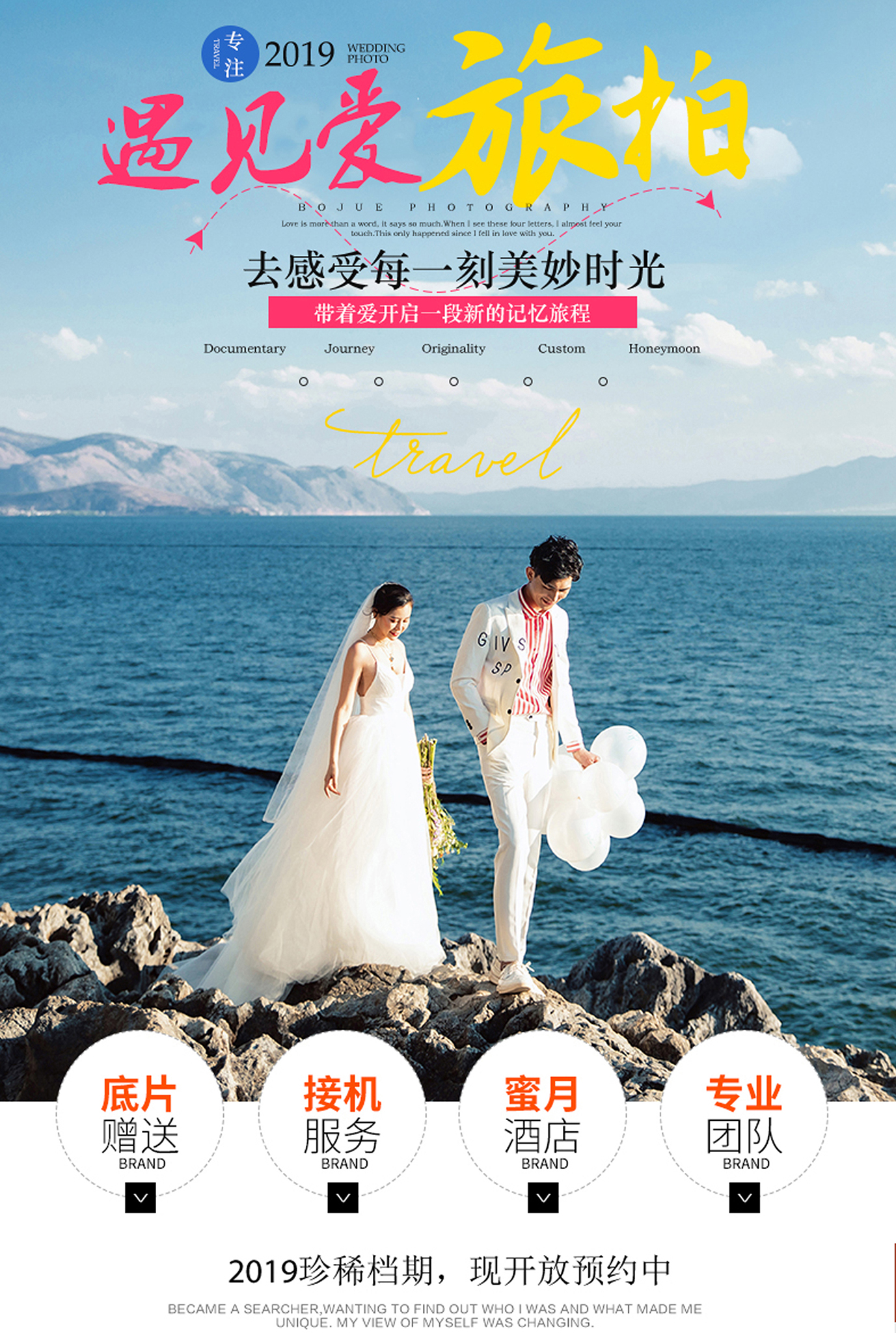 攝影7999藍(lán)月谷3天2晚婚紗套餐