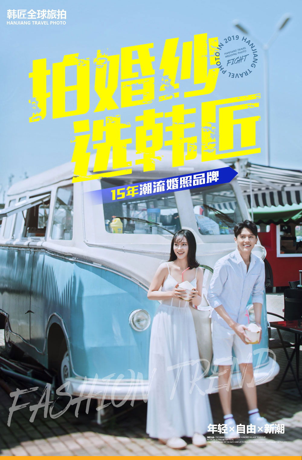 230張底片全送+贈(zèng)酒店+贈(zèng)婚紗+拍攝花絮+接機(jī)